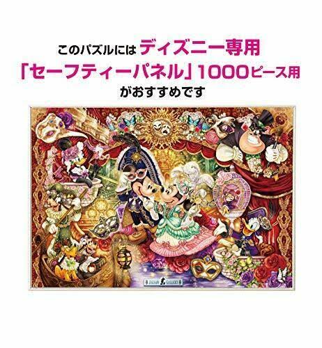 1000 Piece Jigsaw Puzzle U1714