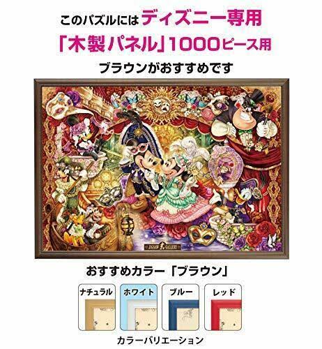 1000 Piece Jigsaw Puzzle U1714